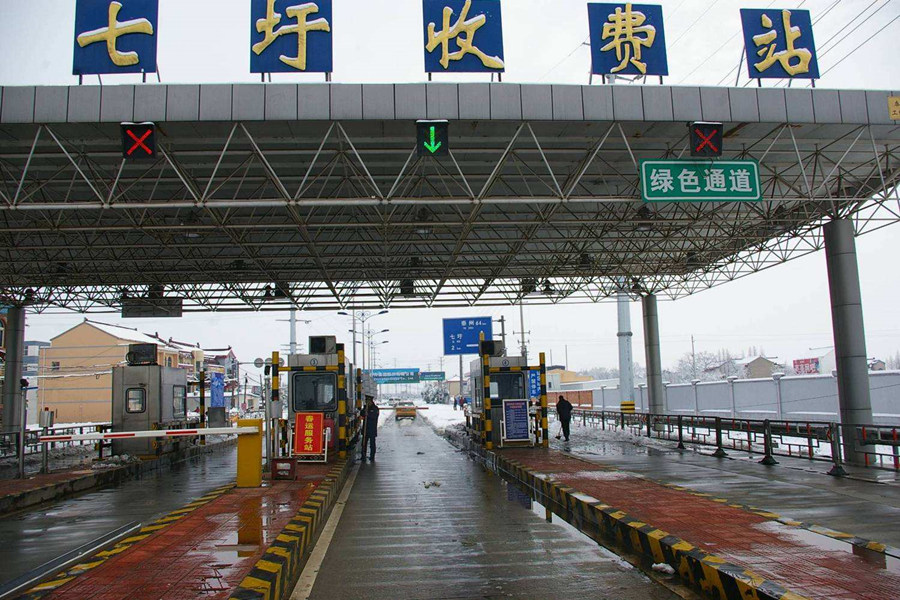 渭南收费站网架